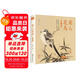 精裝珍藏版《宋人花鳥(niǎo)》宋代花鳥(niǎo)畫(huà)作品集高清還原臨摹鑒賞范本收藏中國(guó)畫(huà)設(shè)色花鳥(niǎo)畫(huà)冊(cè)頁(yè)精品書(shū)籍藝術(shù)小品集