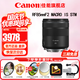佳能（Canon）RF全畫(huà)幅微單鏡頭 定焦鏡頭 適R50 V R7 R8 RP R6二代 R5 R10 R3 R100微單相機(jī) RF 85mm F2 IS STM中遠(yuǎn)攝微距定焦 官方標(biāo)配【不含多種濾鏡