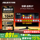 華碩（ASUS） TUF小金剛 24.5\27英寸電競顯示器 240Hz高刷 FastIPS電競游戲 臺式電腦顯示屏 內置音響 27英寸240Hz VG279QM5A