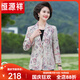 恒源祥中年媽媽春裝西裝外套洋氣新款中老年女春夏短款小西服上衣薄開(kāi)衫 粉色 4XL 建議135-150斤