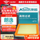 澳麟（AOLIN）汽車(chē)空氣濾清器空氣濾芯空氣格/14-17款朗逸1.6L
