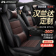 夢(mèng)選（MENGXUAN）09-2026款豐田漢蘭達座套全包圍坐墊汽車(chē)真皮座椅套四季通用座墊  黑咖雙拼【360°全包圍定制】 適用于新老款漢蘭達【五座】透氣座椅套