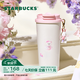 星巴克（Starbucks）杯子 花園舞曲系列  桌面水杯 大容量便攜不銹鋼杯開(kāi)學(xué)季教師禮物 雙飲口不銹鋼杯(配掛件)480ml