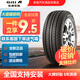 佳通輪胎（Giti）汽車(chē)輪胎全新 228V1 205/60R16 92V 科魯茲英朗
