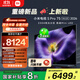 小米電視S Pro Mini LED 75英寸2026款5200nits 2304分區(qū)330Hz廣視角低反屏L75MC-SP 外觀升級(jí)
