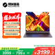 機(jī)械革命【國家補(bǔ)貼20%】無界14X （ R7 H 255 24G 1T 80Wh 120Hz 2.8K 灰)辦公筆記本電腦輕薄游戲本