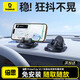 倍思車(chē)載手機支架汽車(chē)專(zhuān)用導航中控儀表臺防滑吸附硅膠固定器2025新款