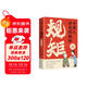 中國人講究的規矩漫畫(huà)圖解版 為人處世求人辦事會(huì )客商務(wù)應酬社交禮儀書(shū)籍中國式的酒桌話(huà)術(shù)書(shū)