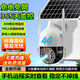 優(yōu)韻康太陽(yáng)能路燈監控攝像頭一體機室外帶照明免插電無(wú)線(xiàn)監控無(wú)需電網(wǎng)大門(mén)口手機遠程操控夜視全彩攝像 免費流量循壞播放-智能AI+4K超分辯率單板 32G