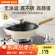 蘇泊爾（SUPOR）炒鍋無(wú)涂層精鐵鍋家用炒菜鍋免開(kāi)鍋陶瓷外層氮化防銹磁爐通用 適用1-3人丨健康無(wú)涂層 30cm