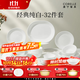CORELLE康寧餐具美國進(jìn)口碗套裝耐熱玻璃盤(pán)子純白餐具整套喬遷結婚送禮 【8人食】高端禮盒裝 32件套