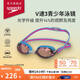 速比濤（Speedo）兒童泳鏡V速3代智感貼合防霧防曬青少年專業(yè)競速鍍膜泳鏡 藍/紫