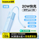倍思國標3c認證可上飛機充電寶自帶線(xiàn)三合一充電寶20W雙向快充能量堆便攜小巧移動(dòng)電源蘋(píng)果17安卓手機 【自帶C線(xiàn)+插頭】星海藍