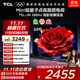 TCL電視 65T5L-JN 65英寸 288Hz高刷 QLED量子點(diǎn) DeepSeek AI電視 超薄 以舊換新 國家補貼20%