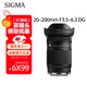 適馬（SIGMA）20-200mm F3.5-6.3 DG｜Contemporary 全畫(huà)幅微單 一鏡走天下 索尼E卡口 單鏡頭（沒(méi)有贈品聯(lián)系客服有優(yōu)惠）