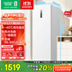 容聲（Ronshen）201升方糖風(fēng)冷無(wú)霜立式冰柜白色一級能效電腦控溫母乳母嬰冷藏冷凍柜家用囤貨冰箱BD-201E30LNLAD