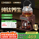金士百 GINSBER純鈦煮茶壺養生壺萃茶機蒸汽煮茶器噴淋式一體多功能全自動(dòng)上水電茶爐煮茶爐 【高配純鈦】大師模式（玻璃茶架）木紋色
