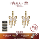 翡拉拉（fellala）「化蝶」系列月白流蘇耳環(huán)輕奢唯美蝴蝶耳墜滿天星耳飾女節(jié)日禮物 商場同款