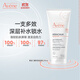 雅漾（Avene）多效修護大白霜補水保濕恒潤乳霜三重保濕舒緩 三重清透乳200ml-效期至27.1
