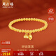 周六福黃金手鏈女好運蓮蓮蓮蓬手鏈生日禮物定價(jià)A1912494約2.5g16cm
