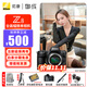 尼康（Nikon）Z8單機身 全畫(huà)幅微單 z8專(zhuān)業(yè)級數碼相機 Z8單機身 標配【送灃標攝影家電池+雙肩包，咨詢(xún)可優(yōu)惠 】