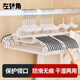 左轉角衣架無(wú)痕衣服架防滑衣架子晾衣架塑料衣服掛護領(lǐng)衣?lián)巫?0支