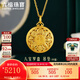 六福珠寶福滿(mǎn)傳家足金八寶羅盤(pán)蓮花鏤空黃金吊墜不含項鏈 計價(jià) G01G0025DS 4.17克(含工費500元)中版