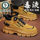 啄木鳥(niǎo)馬丁靴男秋冬季2025新款時(shí)尚防水厚底減震透氣戶(hù)外高幫工裝休閑鞋 黃色【防滑透氣-質(zhì)量保證】【收藏加購優(yōu)先發(fā)貨】 40 標準尺碼 斷碼清倉撿漏