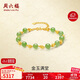 周六福 黃金和田玉手鏈女款 金玉滿(mǎn)堂 Y078935 16+3cm生日禮物