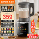 蘇泊爾破壁機全自動(dòng)免煮五谷雜糧豆漿機1.75L多功能家用3-4-5人破壁料理機榨汁機果汁機攪拌機寶寶輔食機 【2024新款】低音+彩屏