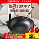愛(ài)仕達炒鍋鑄鐵鍋 銹不了無(wú)涂層旋風(fēng)爆炒菜鍋 32cm可立蓋明火電磁爐通用 銹不了旋風(fēng)鑄鐵鍋 32cm