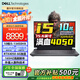 戴爾（DELL）游戲本游匣G15-5530 15.6英寸13代酷睿學(xué)生商務(wù)辦公設計黑神話(huà)悟空筆記本電腦 黑i5HX丨64G丨2T丨RTX4050定制