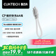 CUKTECH酷態(tài)科充電寶數據線(xiàn)CP編織6A充電線(xiàn)15CM短線(xiàn)240W大功率快充 適用蘋(píng)果17/小米/華為平板筆記本白色