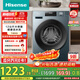 海信（Hisense）滾筒洗衣機全自動(dòng) 12公斤超大容量洗烘一體 超薄高洗凈比 健康活水洗 HD12NE2以舊換新國家補貼