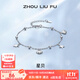 周六福（ZLF）  S925銀飾手鏈女星星母貝殼輕奢設計感送女友生日 手鏈鏈長(cháng)16+3cm