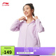 李寧防風(fēng)防潑水防曬運動(dòng)風(fēng)衣女子2025時(shí)尚潮流寬松休閑外套AFDV154