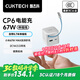 CUKTECH酷態(tài)科CP6電能充67W氮化鎵充電器自帶Type-C伸縮線多口快充充電頭適用蘋果17/小米/華為ipad筆記本