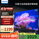 飛利浦（PHILIPS）50英寸4K超高清三重護眼電視 2+32G 遠場(chǎng)語(yǔ)音 HDR 全面屏平板液晶電視機家用客廳臥室50PUF7590 50英寸 二級能效