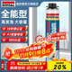速的奧（SOUDAL）全能發(fā)泡膠隔熱隔音聚氨酯噴涂粘結泡沫填充堵縫劑門(mén)窗 全能型 1000g/瓶 大容量·1瓶 比利時(shí)皇室指定品牌