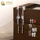 中國黃金（CHINA GOLD）竹節(jié)蝴蝶流蘇耳釘女足銀蝴蝶竹節(jié)耳環(huán)實(shí)用情人節(jié)實(shí)用生日禮物女生 竹節(jié)流蘇蝴蝶耳釘【品牌禮盒】