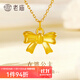 老廟黃金吊墜在逃公主蝴蝶結足金吊墜女生日送女友老婆母親節禮物 吊墜/約0.53g+k金鏈/約1g