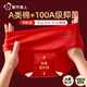 都市麗人本命年紅內褲女100A抑菌純棉襠新年結婚新娘紅色女士三角短褲