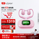 cleerARC5 代音弧開(kāi)放掛耳式AI智能杜比大師音質(zhì)藍牙運動(dòng)耳機適配華為蘋(píng)果小米免息 元氣粉