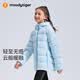 moodytiger兒童羽絨服冬男童外套輕暖連帽鴨絨女童運動服 冰沁藍 150