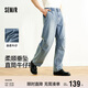 森馬（Semir）森柔牛仔|商場(chǎng)同款牛仔褲男直筒褲輕薄款2025夏長(cháng)褲103325124105A