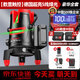 德力西電氣紅外線(xiàn)水平儀高精度強光戶(hù)外專(zhuān)用激光建筑日本進(jìn)口白天用的水平儀 數顯中控綠光5線(xiàn)巨無(wú)霸雙電