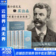 莫泊桑中短篇小說(shuō)全集 布面精裝函盒版全套5冊 含《羊脂球》《項鏈》《巴郎先生》《我的于勒叔叔》 上海譯文出版社 圖書(shū)