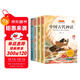 快樂(lè )讀書(shū)吧四年級上冊（彩圖版全4冊） 中國古代神話(huà)+山海經(jīng)+世界神話(huà)故事+希臘神話(huà)與英雄傳說(shuō) 人民教育出版社人教版語(yǔ)文教材配套書(shū)目 贈閱讀指導手冊