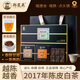 鄭蓮英（ZHENGLIANYING）茶葉2017年陳皮白茶貢眉福鼎白茶老白茶中秋節送禮禮盒禮物360g