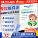 紐醫生腺樣體貼腺樣體肥大中藥貼兒童專(zhuān)用鼻貼通氣鼻炎鼻甲肥大面容矯正
